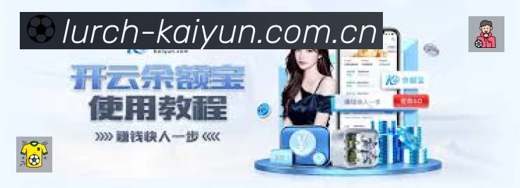 开云App 观赛体验预览